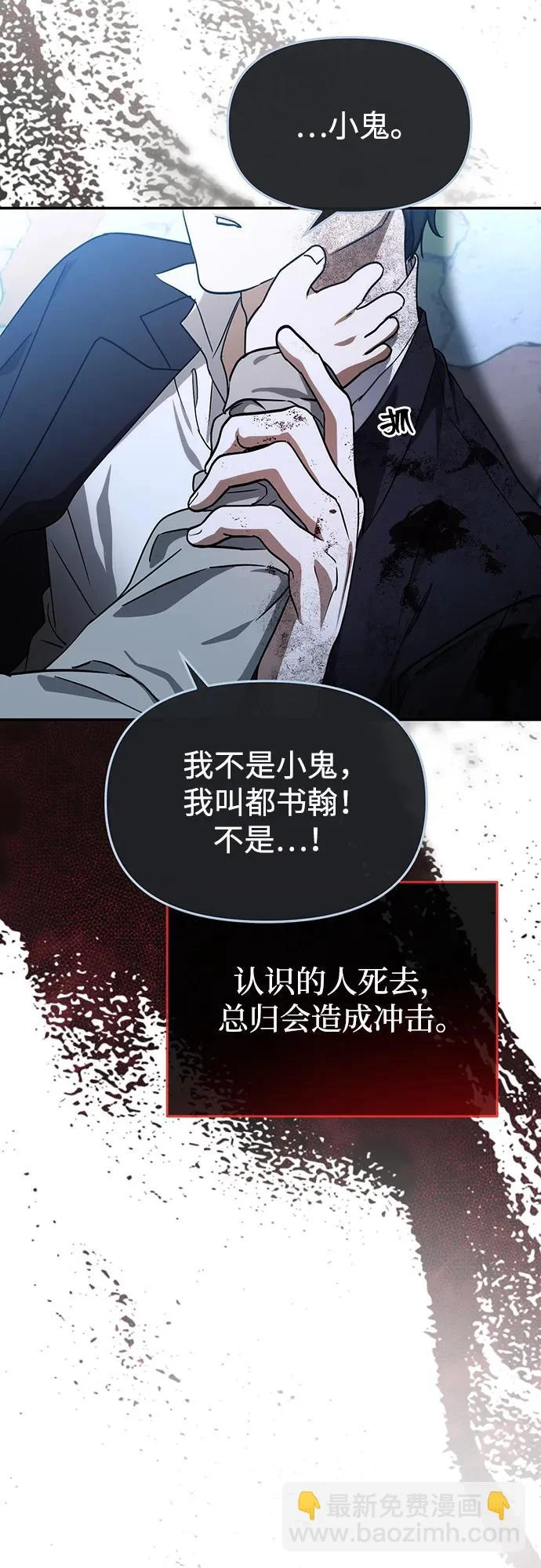 第80话 第58页