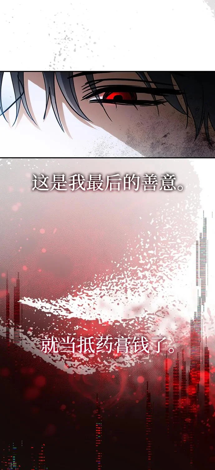 第80话 第59页