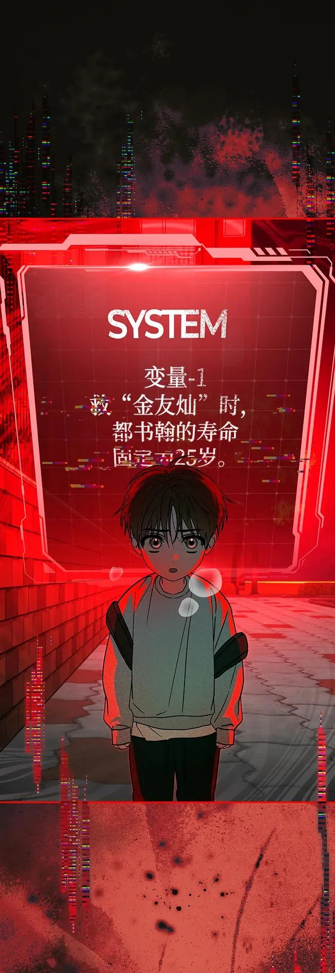 第80话 第61页