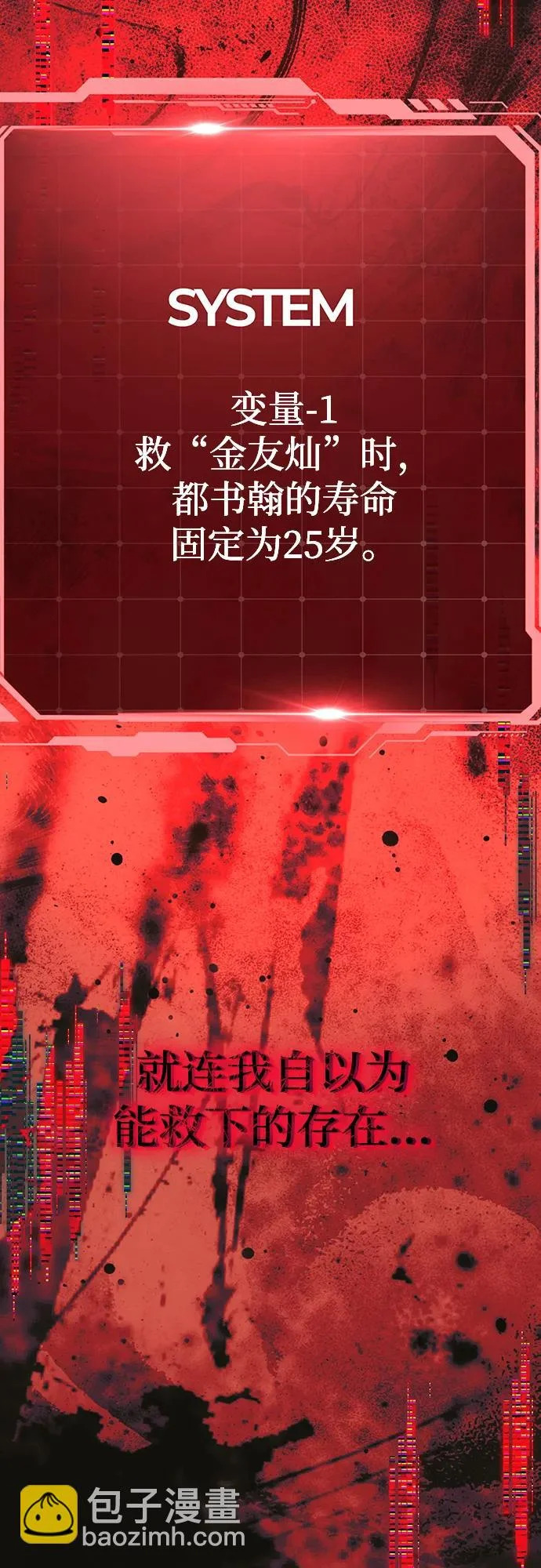 第80话 第63页