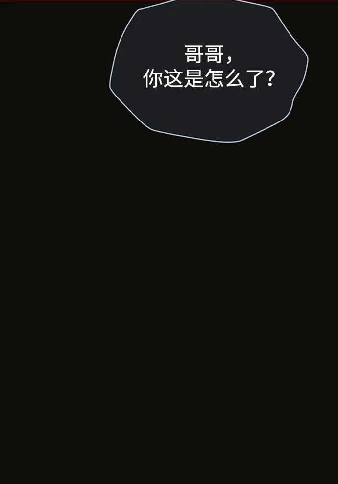 第80话 第67页