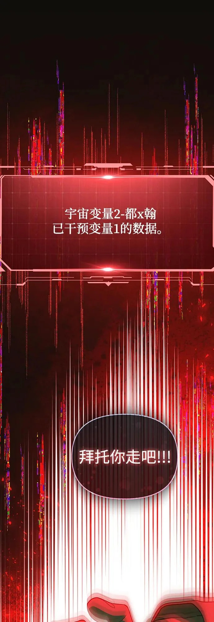 第80话 第68页
