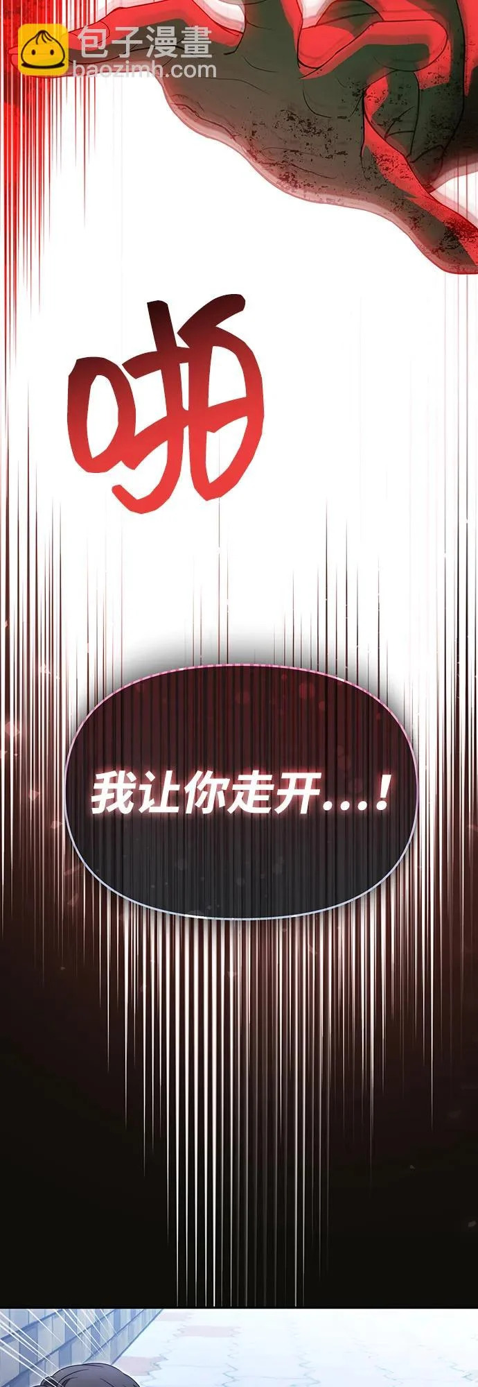 第80话 第69页