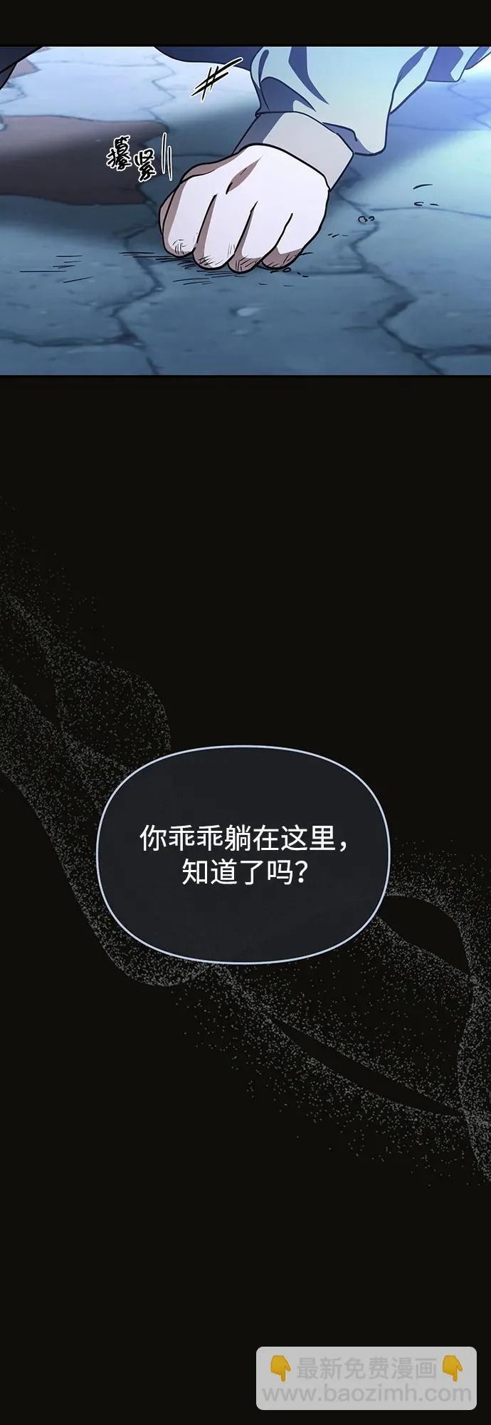 第80话 第71页