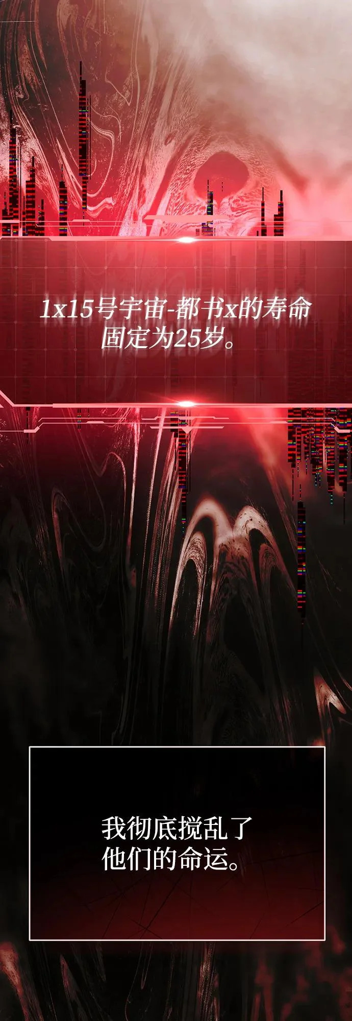 第80话 第79页