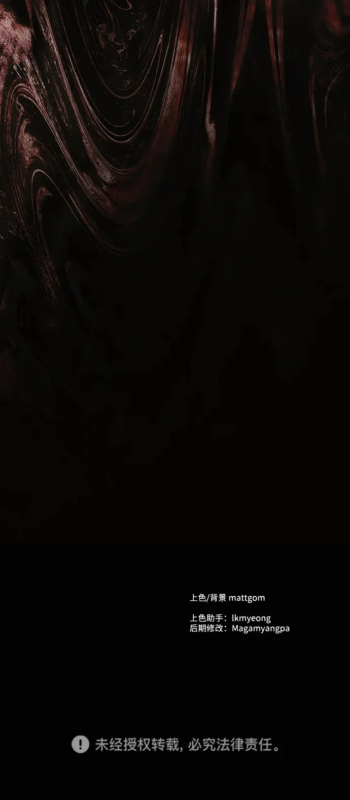 第80话 第80页