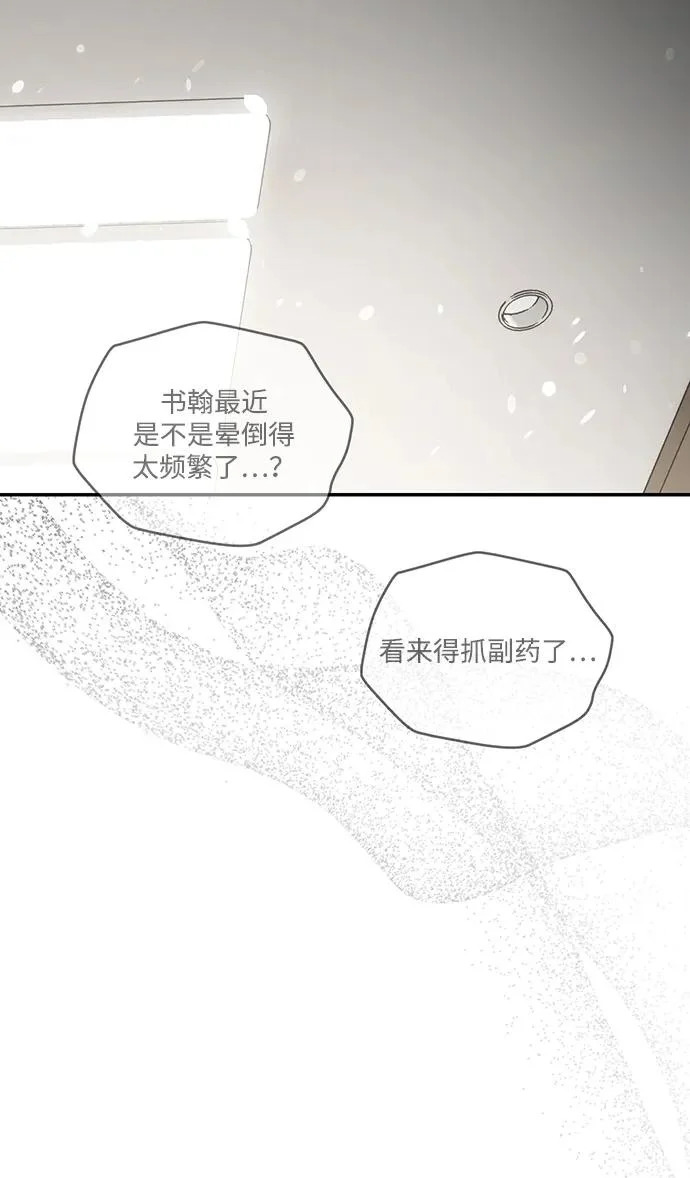 第81话 第5页