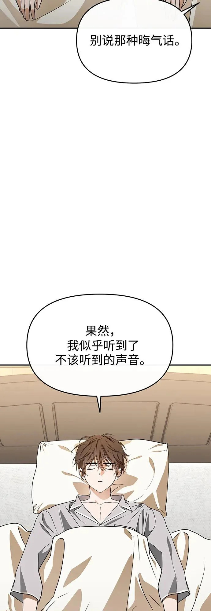 第81话 第7页