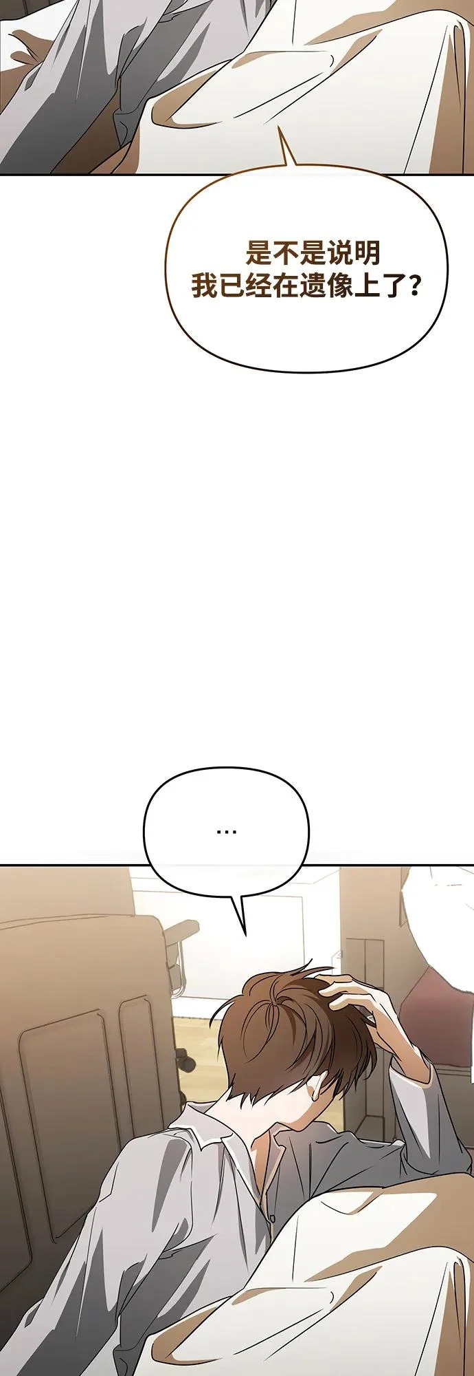 第81话 第9页