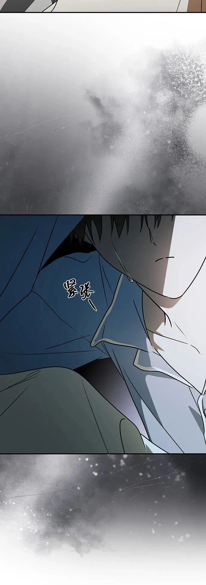 第81话 第10页