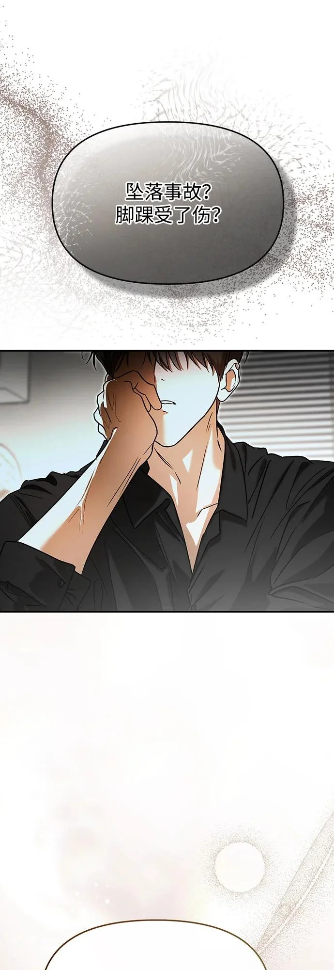 第81话 第11页
