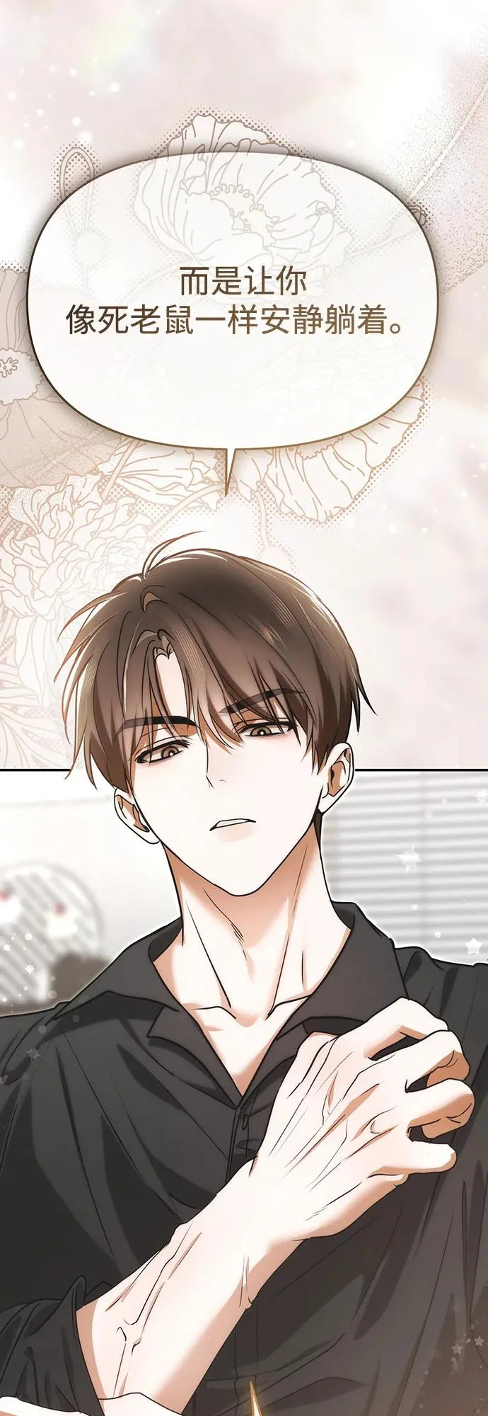 第81话 第13页