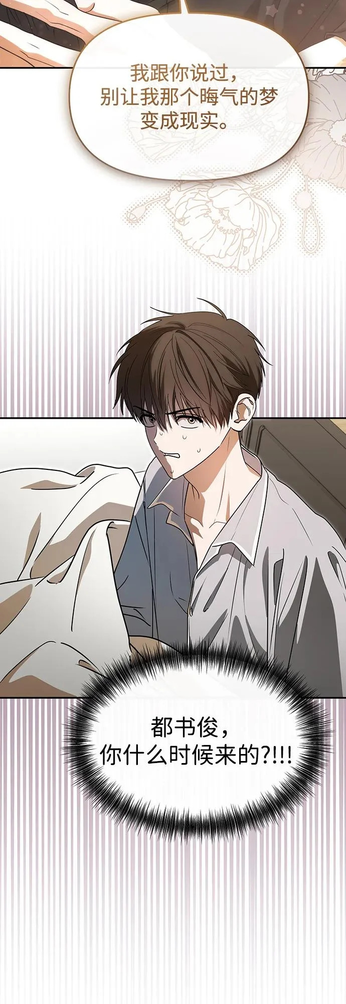 第81话 第14页