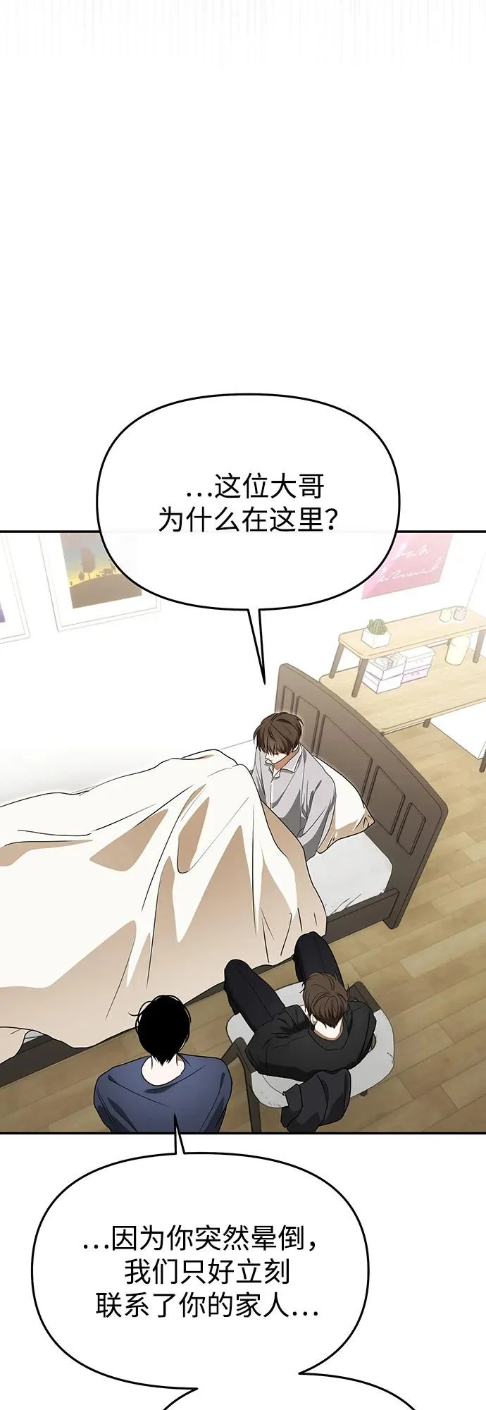 第81话 第15页