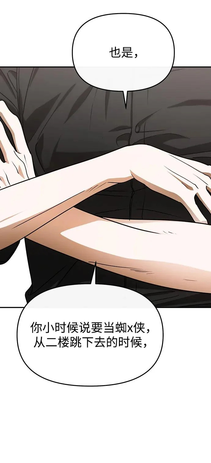 第81话 第17页
