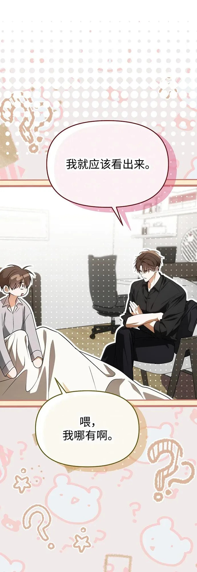 第81话 第18页