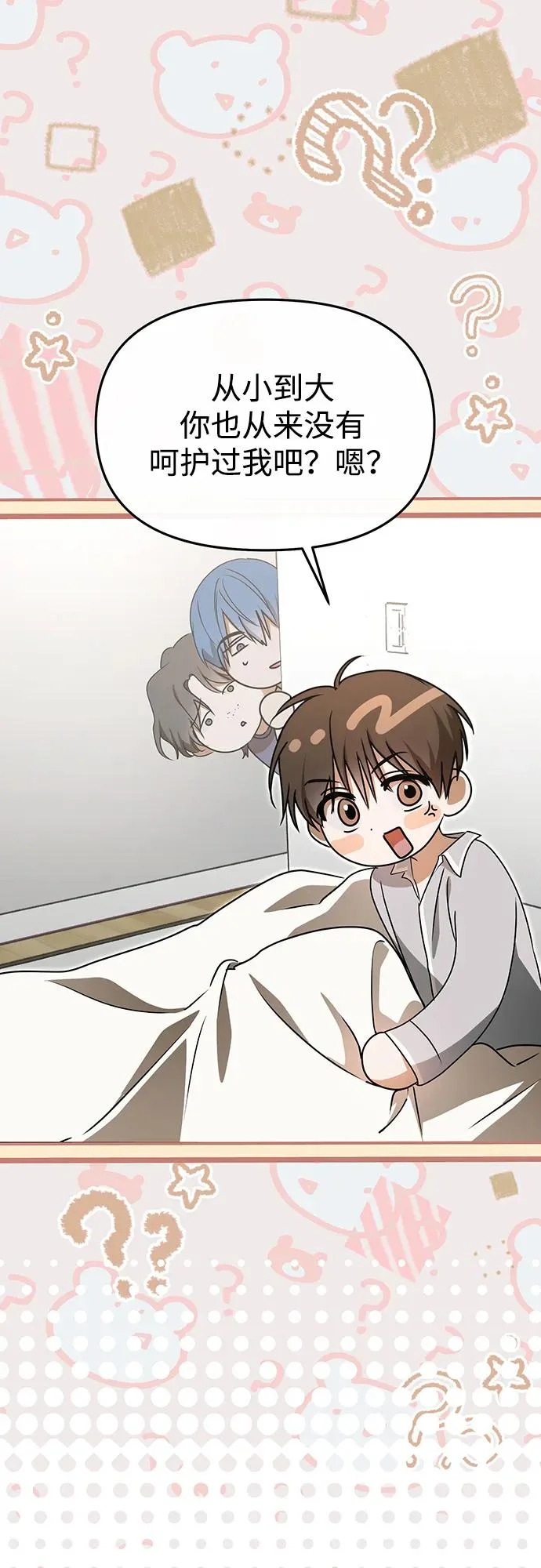 第81话 第19页