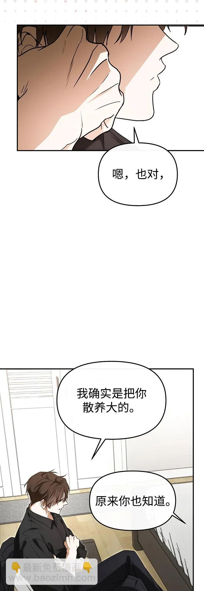 第81话 第20页