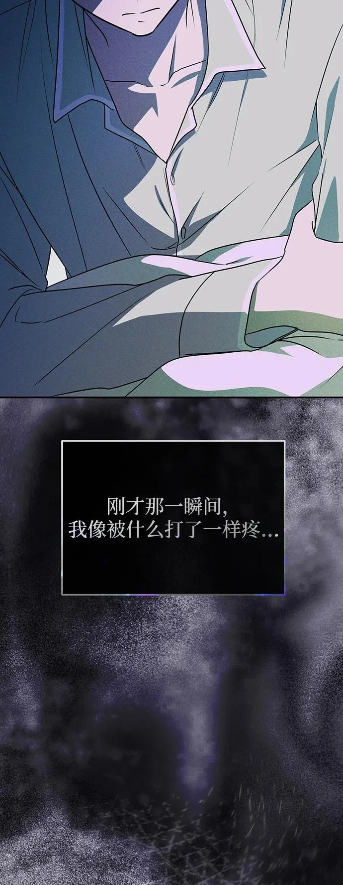 第81话 第22页