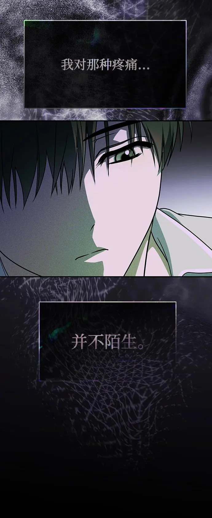第81话 第23页