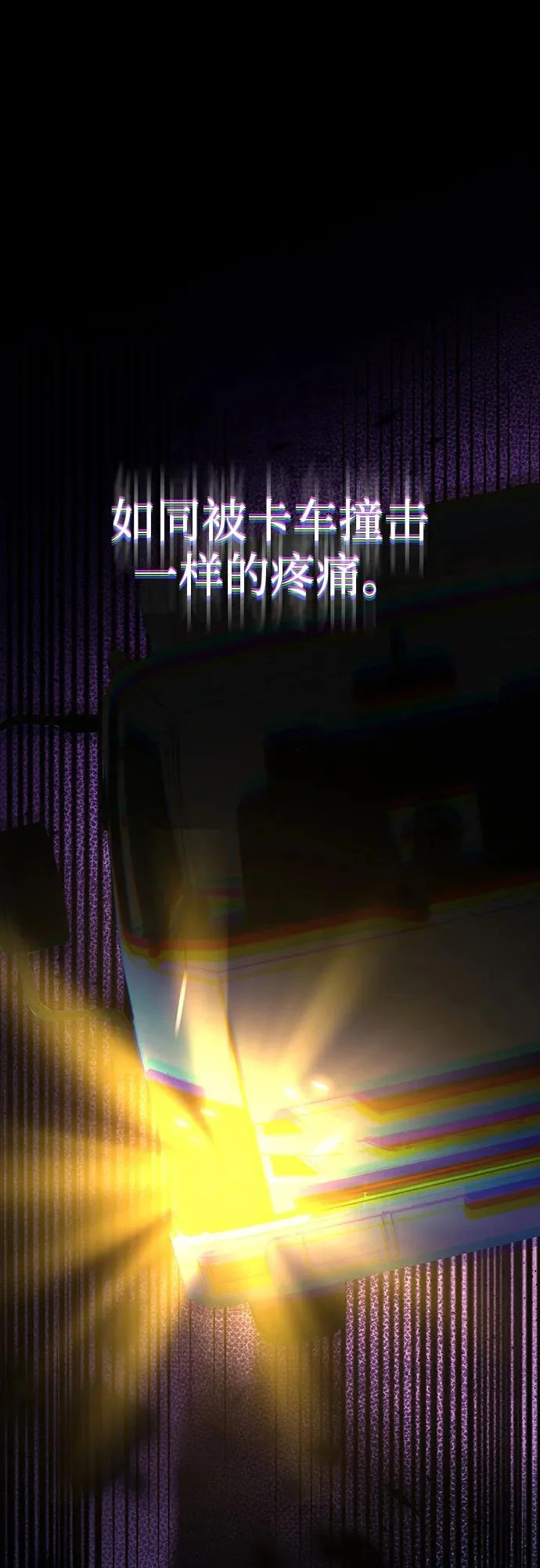 第81话 第24页
