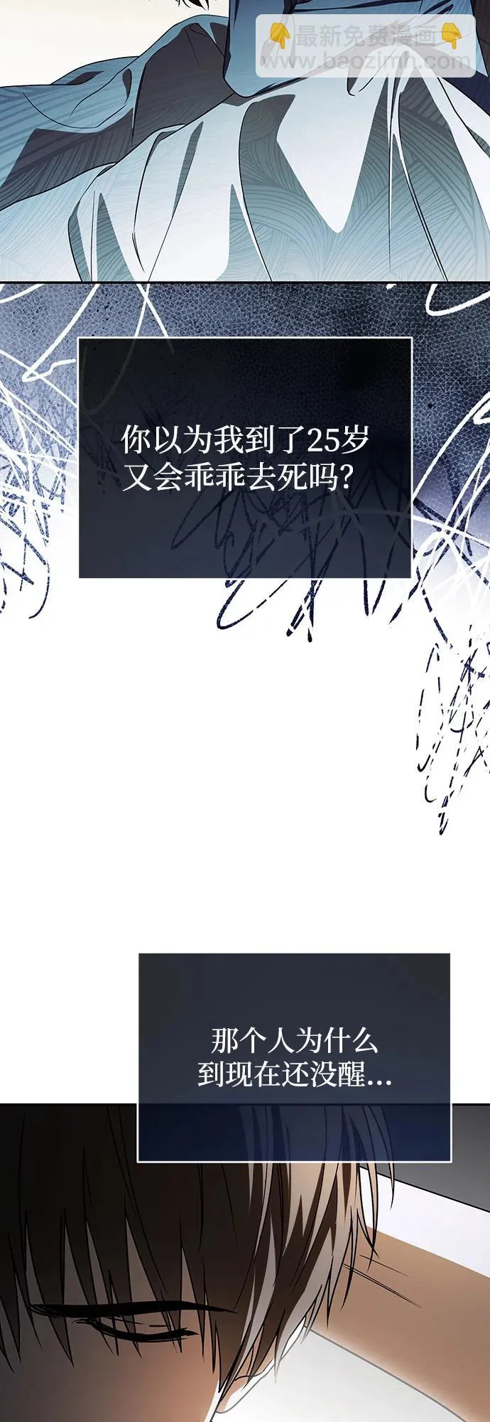 第81话 第26页