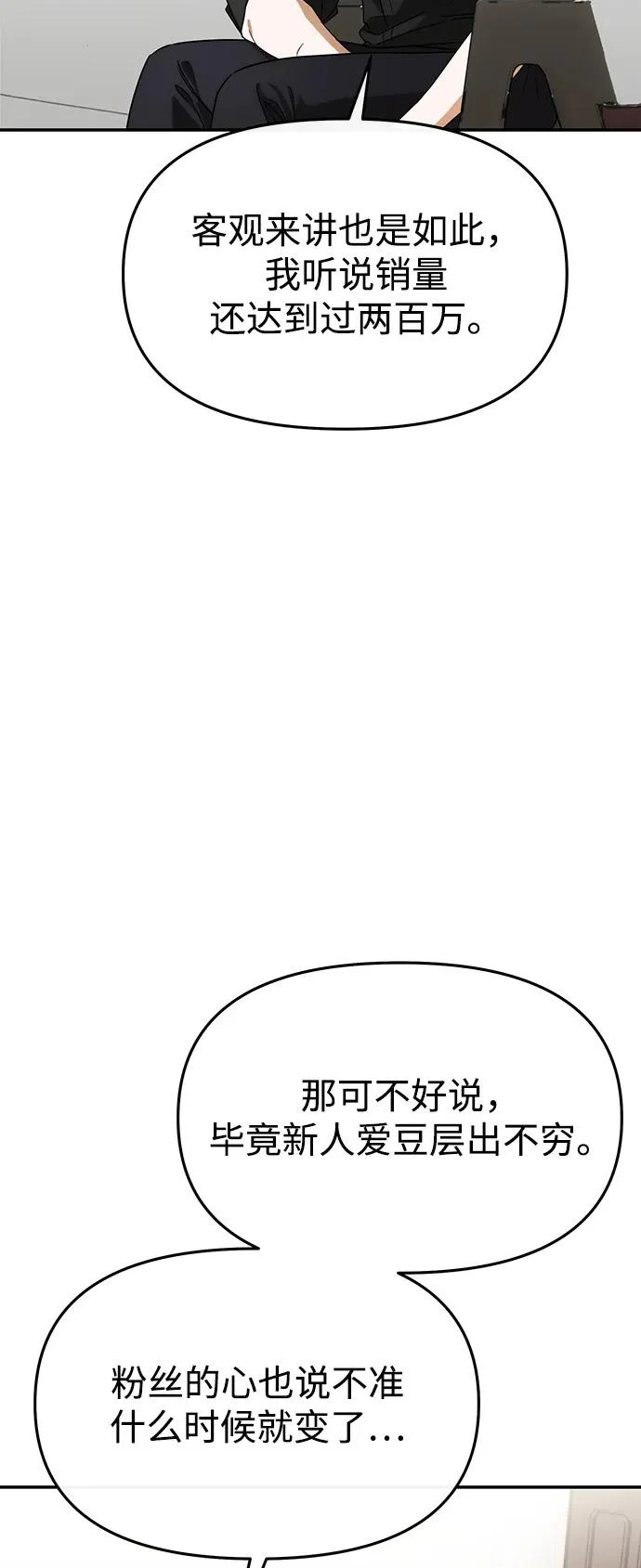 第81话 第29页