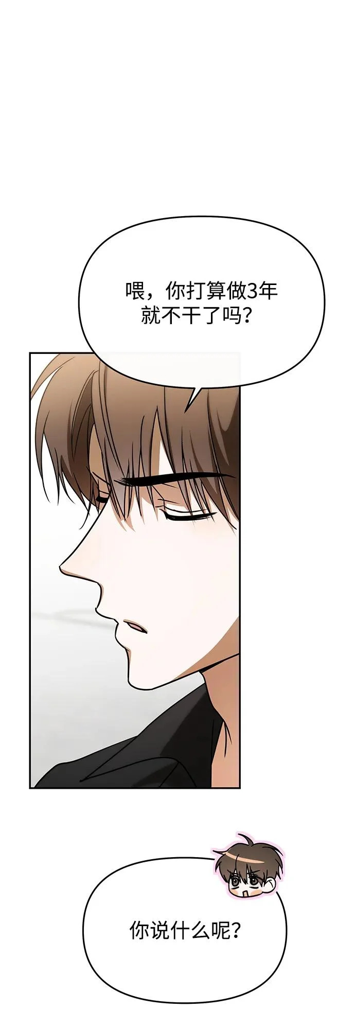 第81话 第32页