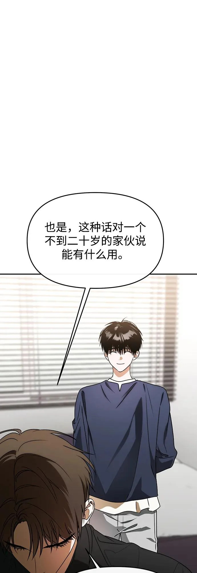第81话 第33页