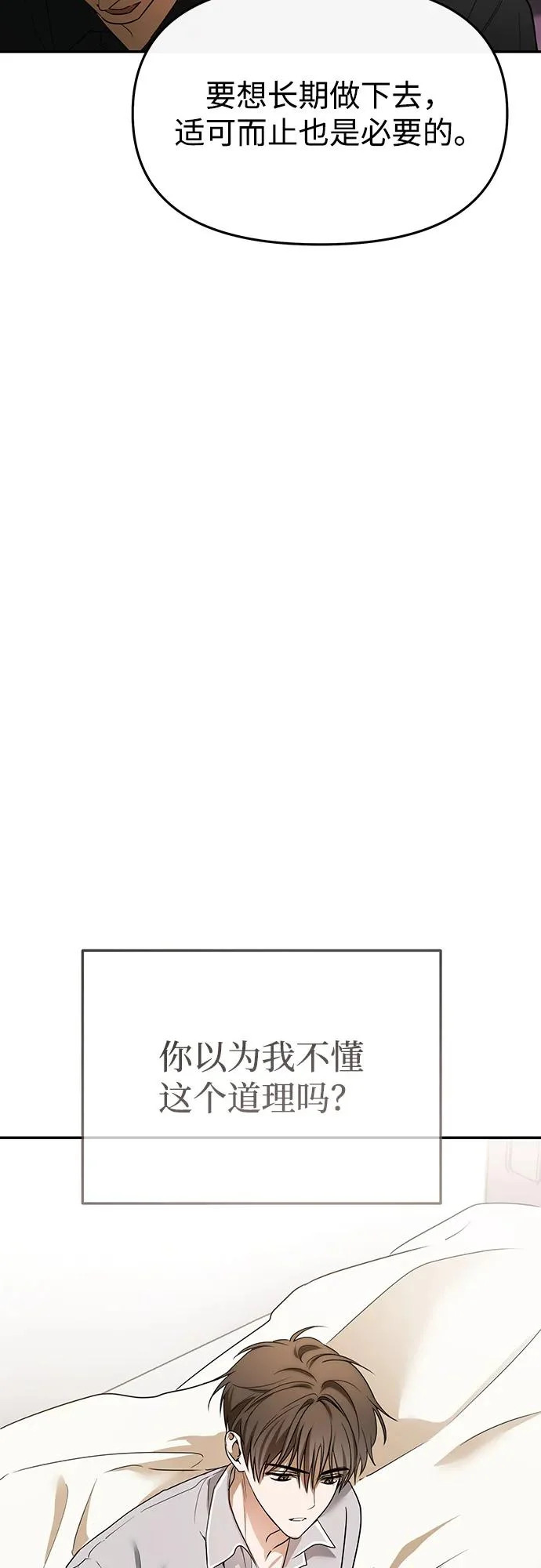 第81话 第34页
