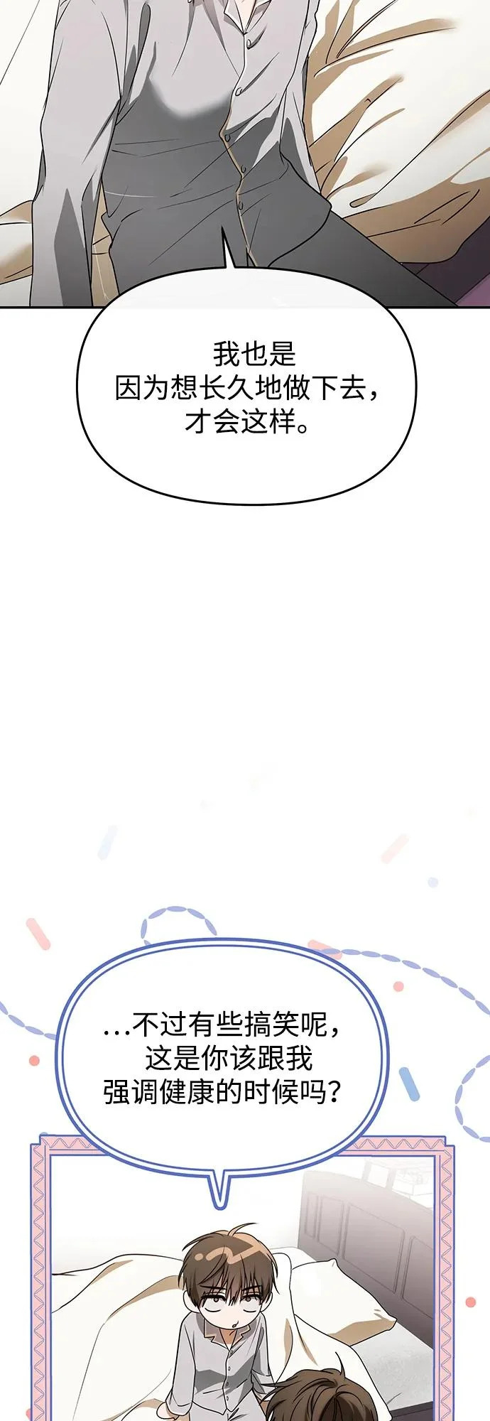 第81话 第35页