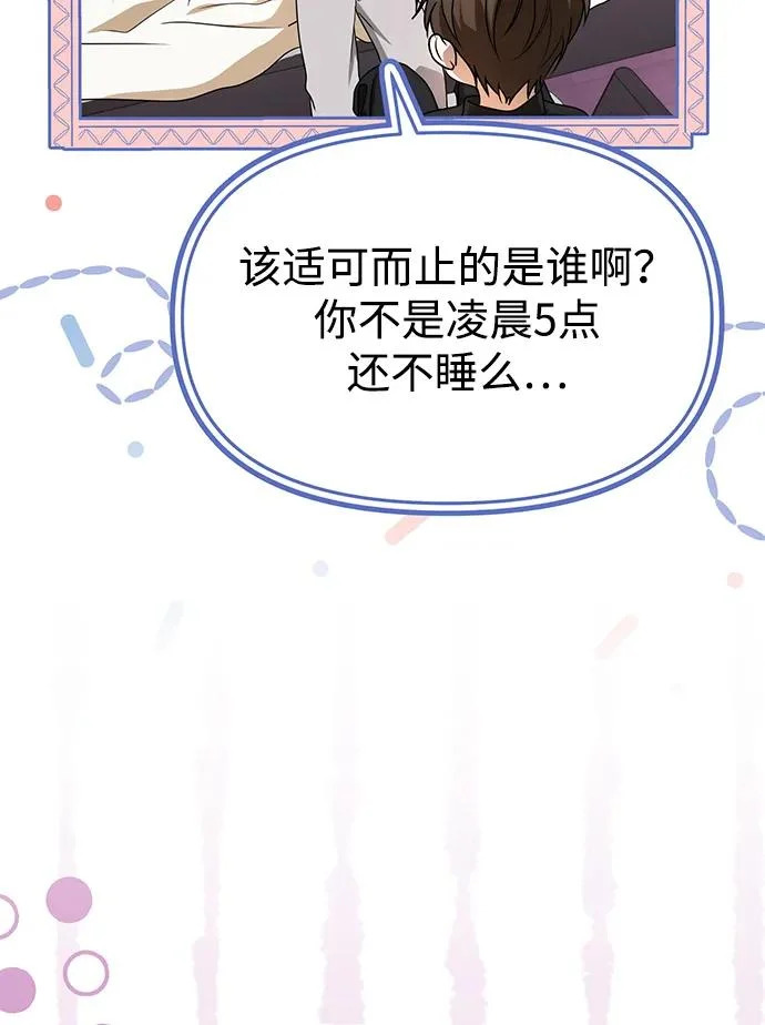 第81话 第36页