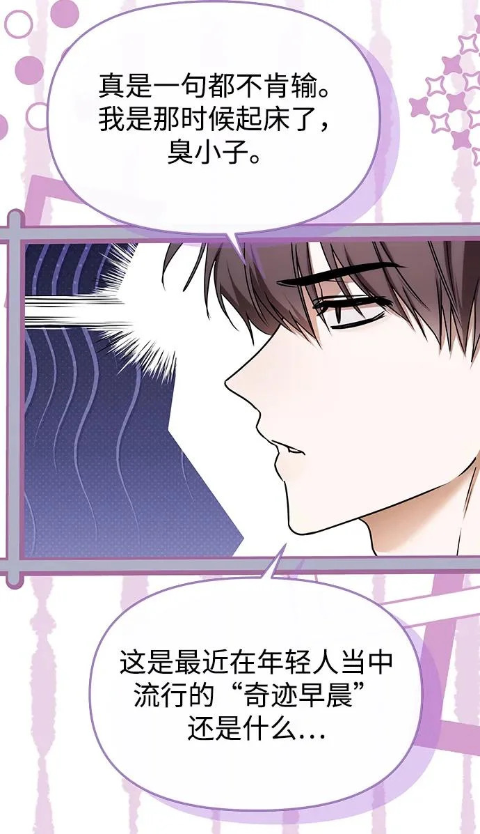 第81话 第37页