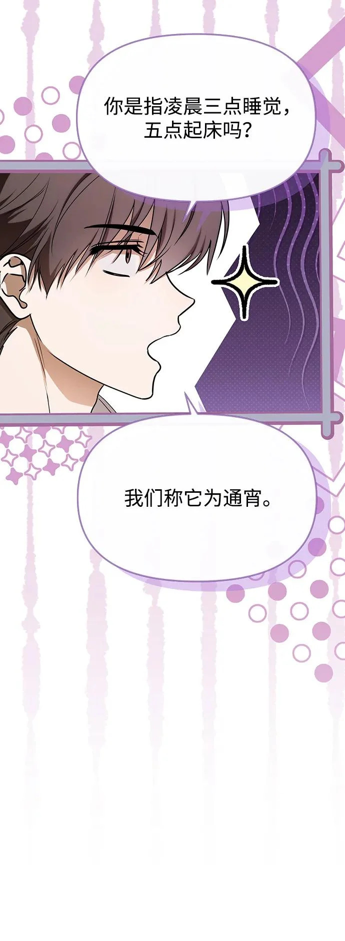 第81话 第38页