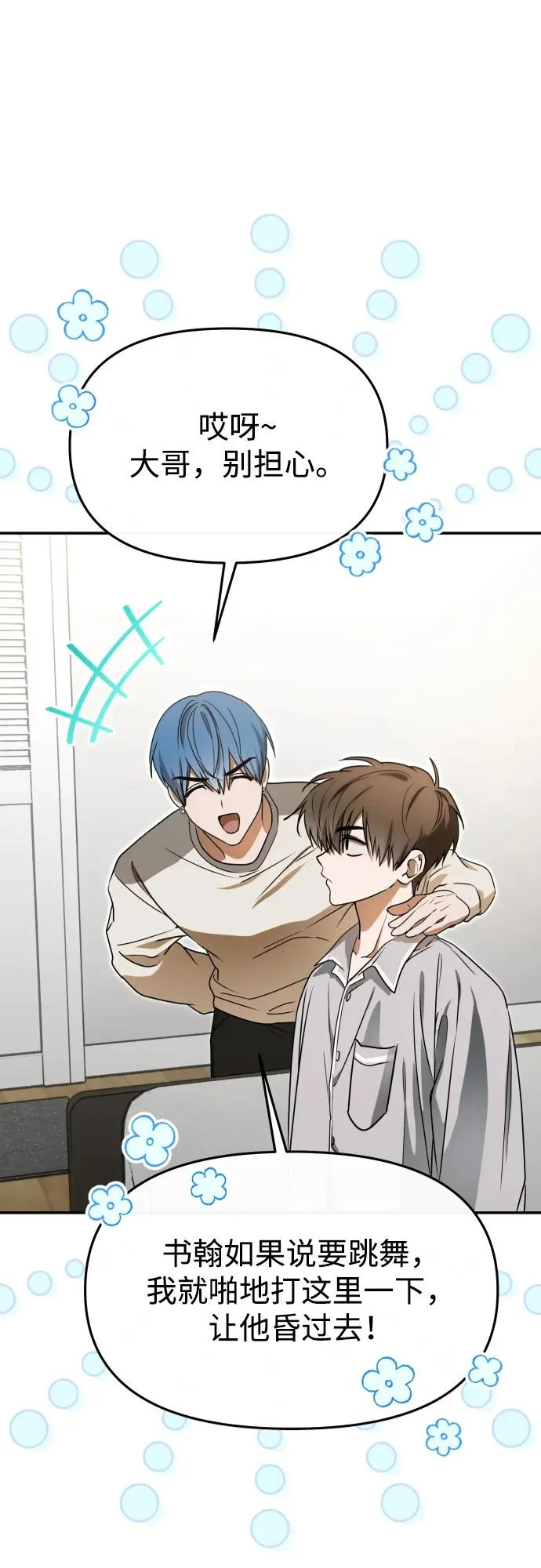 第81话 第40页