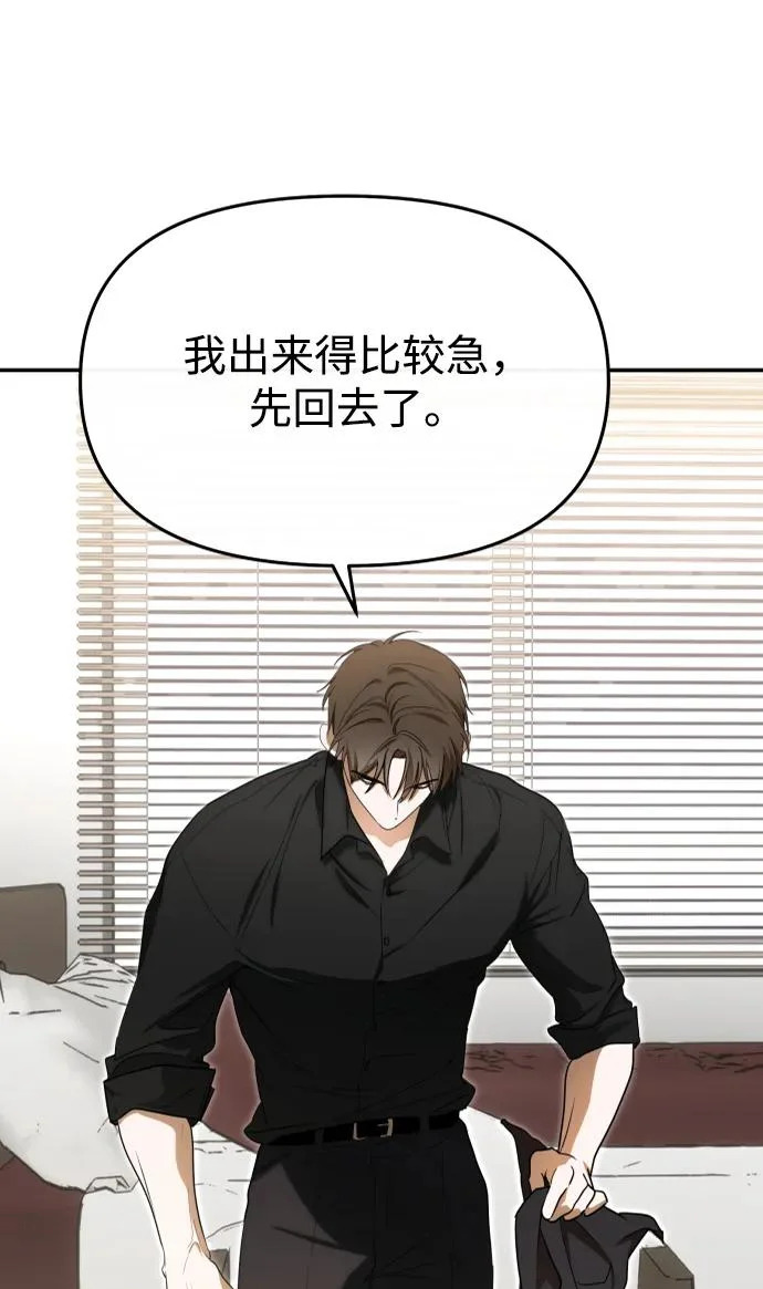 第81话 第42页
