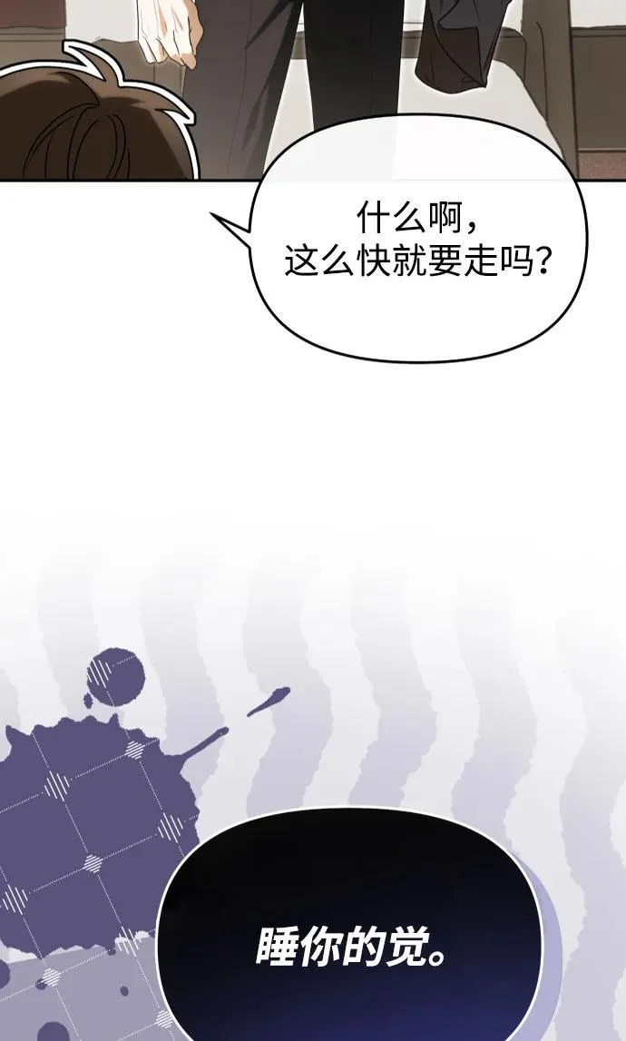 第81话 第43页