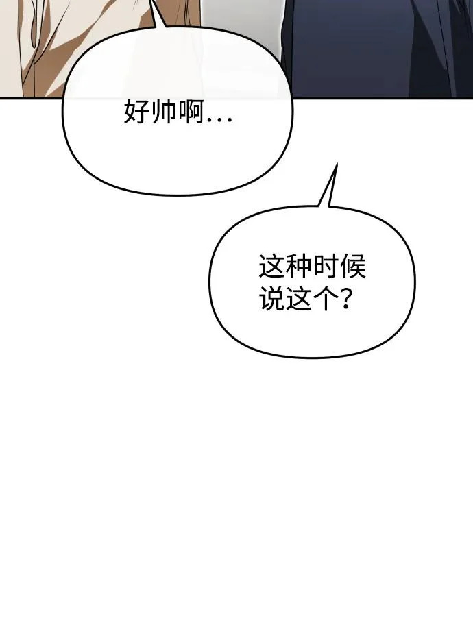 第81话 第47页