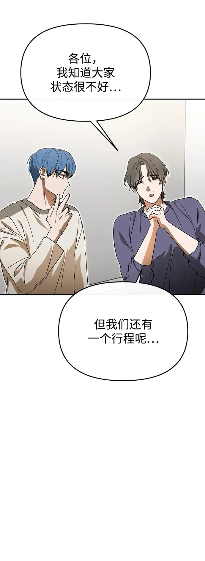 第81话 第50页
