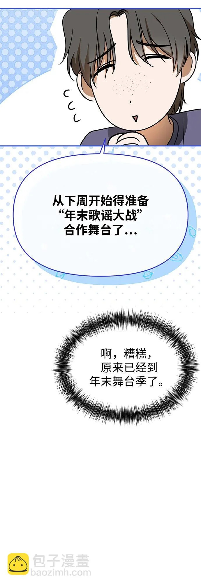 第81话 第51页