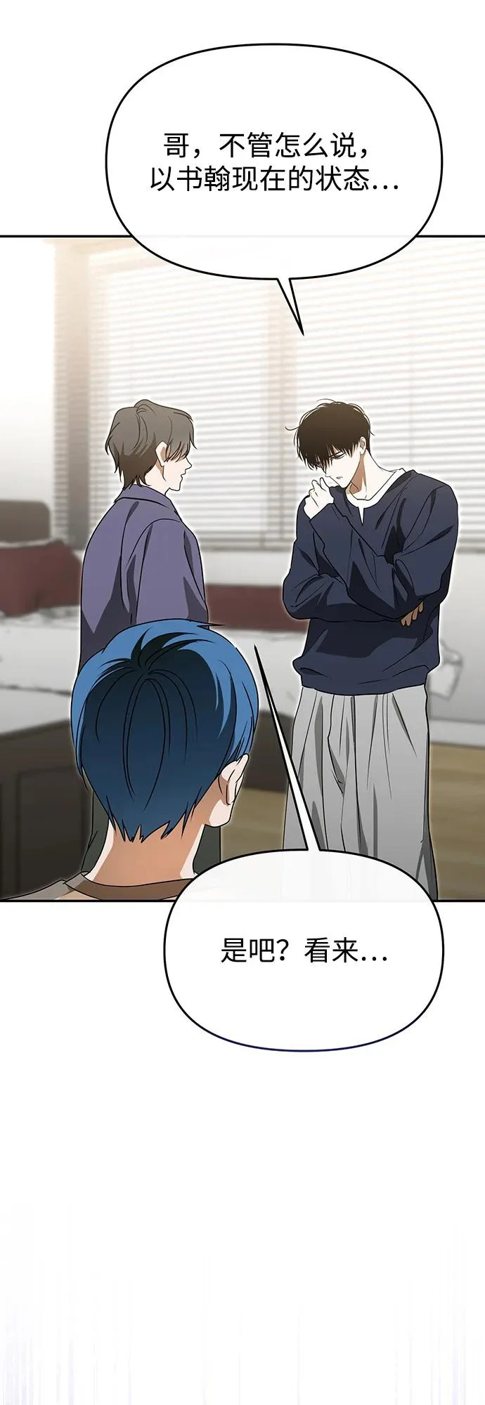 第81话 第52页