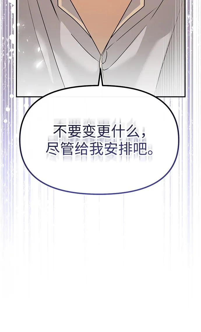 第81话 第54页