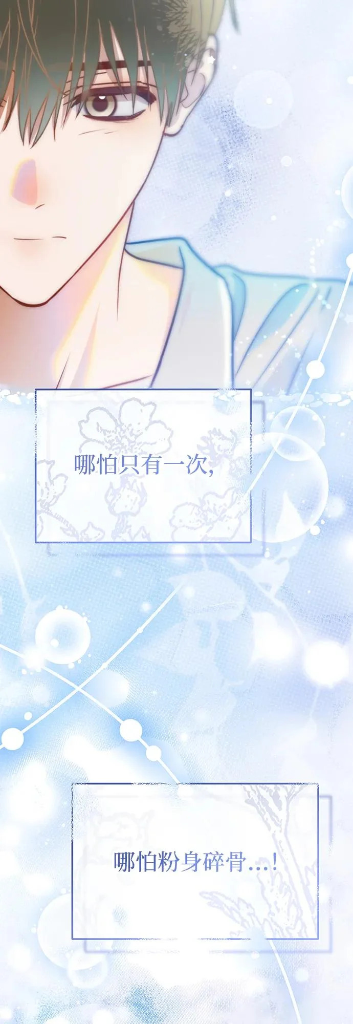 第81话 第58页