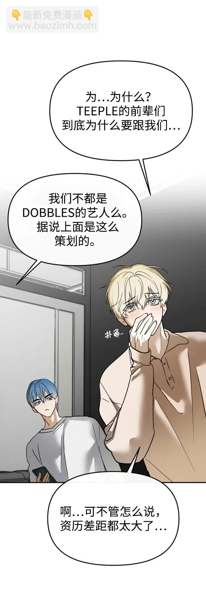 第81话 第62页