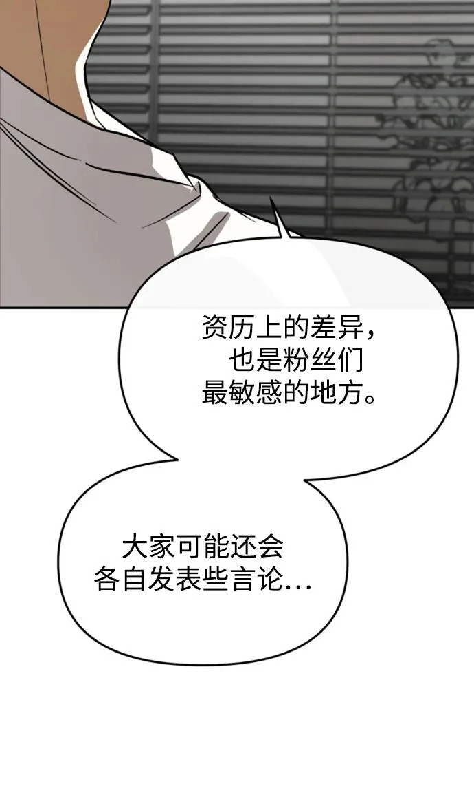 第81话 第64页
