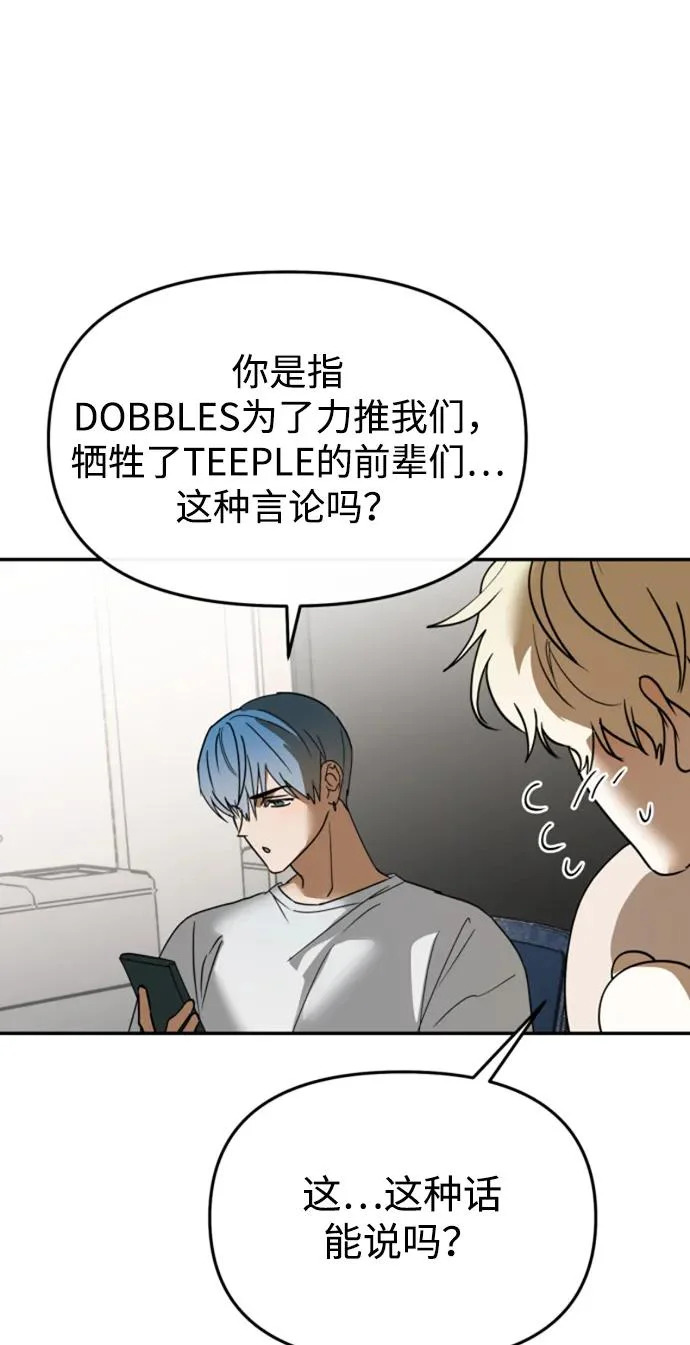 第81话 第65页