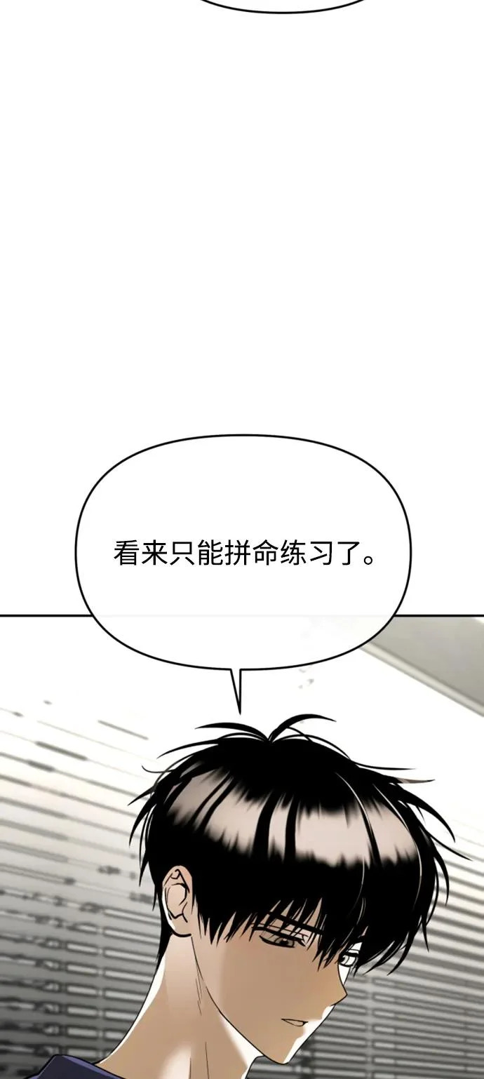 第81话 第66页