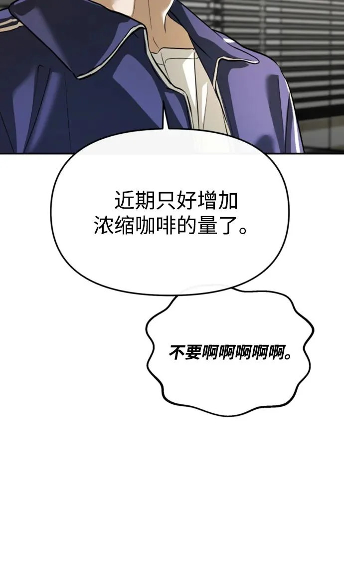 第81话 第67页