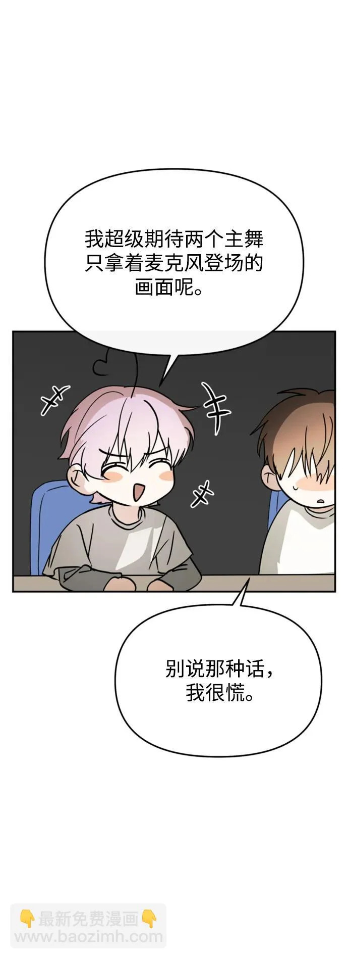 第81话 第69页