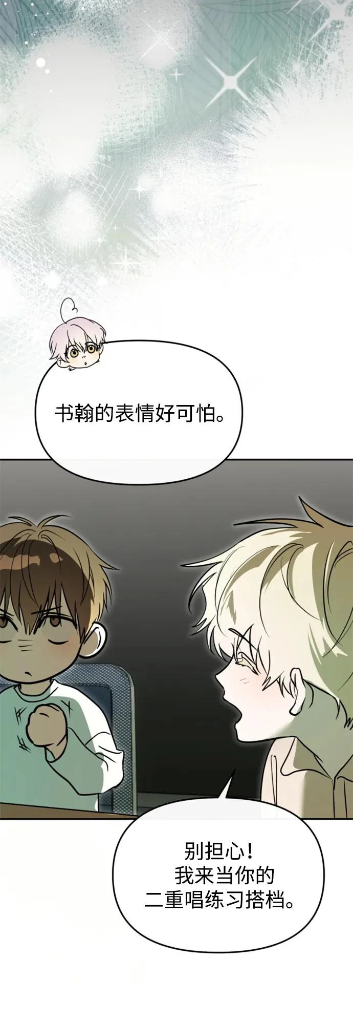 第81话 第71页